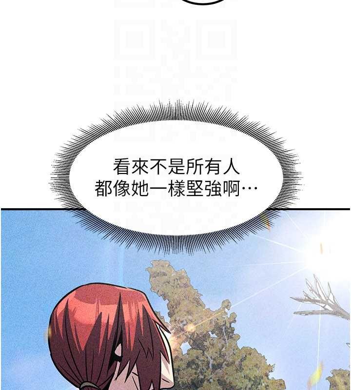 煉慾:色魔再臨第22話-原來這就是閨房之樂