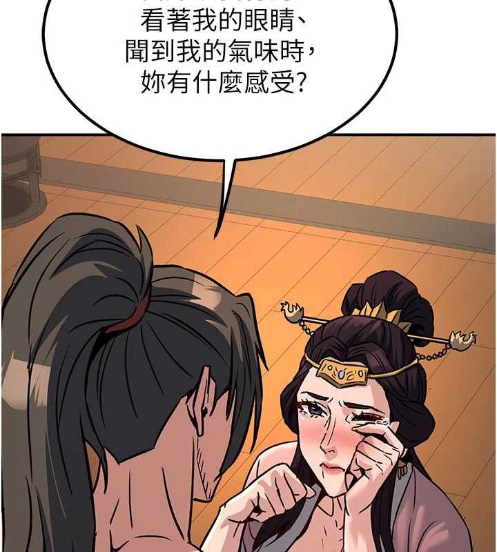 煉慾:色魔再臨第22話-原來這就是閨房之樂