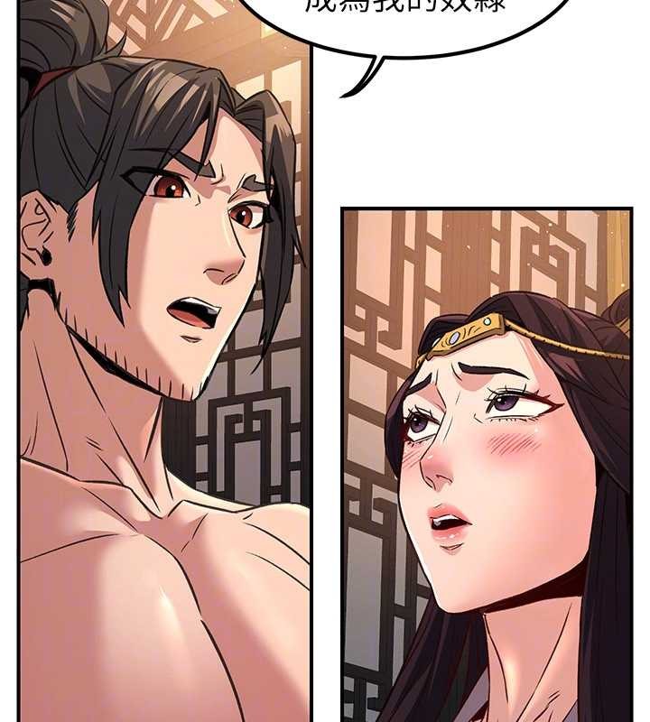 煉慾:色魔再臨第22話-原來這就是閨房之樂