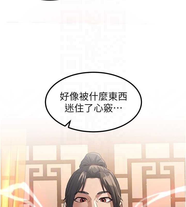 煉慾:色魔再臨第22話-原來這就是閨房之樂