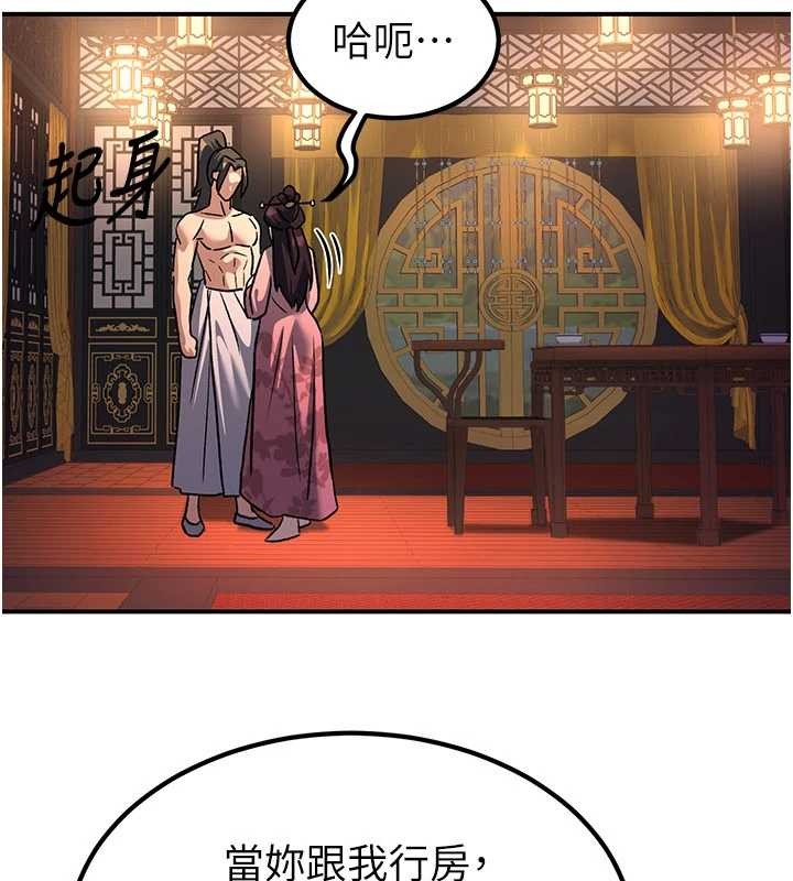 煉慾:色魔再臨第22話-原來這就是閨房之樂