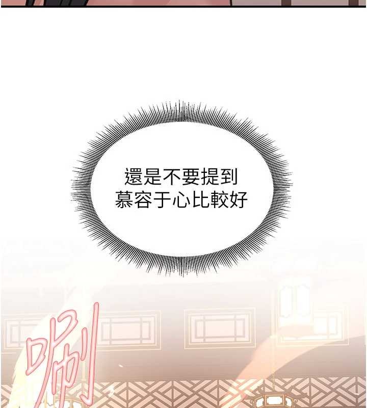 煉慾:色魔再臨第22話-原來這就是閨房之樂