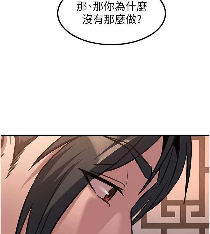 煉慾:色魔再臨第22話-原來這就是閨房之樂