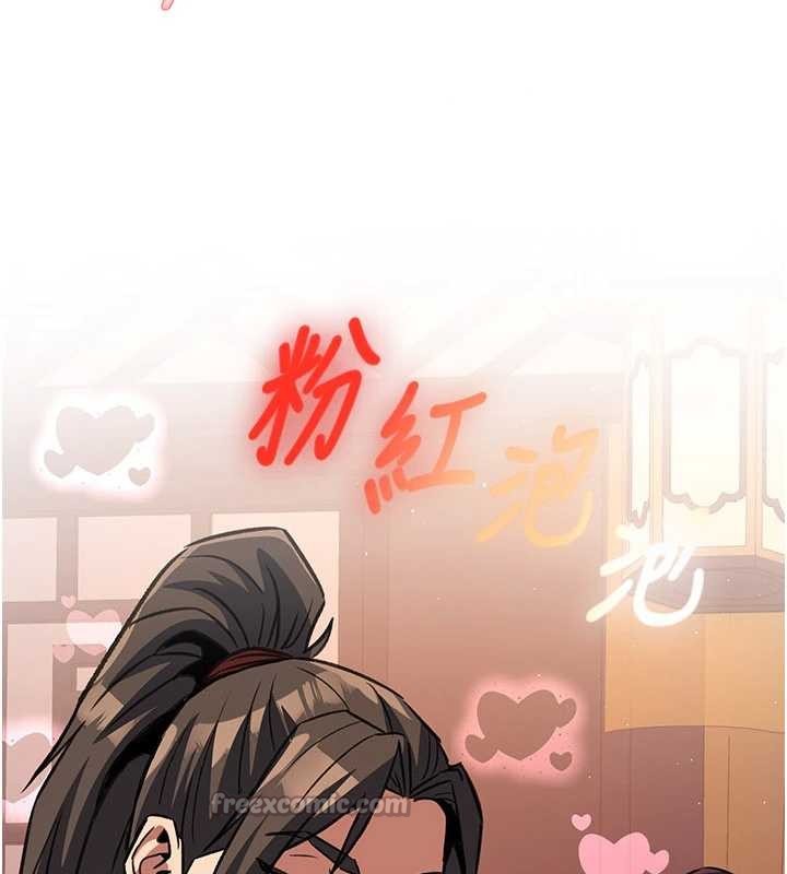 煉慾:色魔再臨第22話-原來這就是閨房之樂