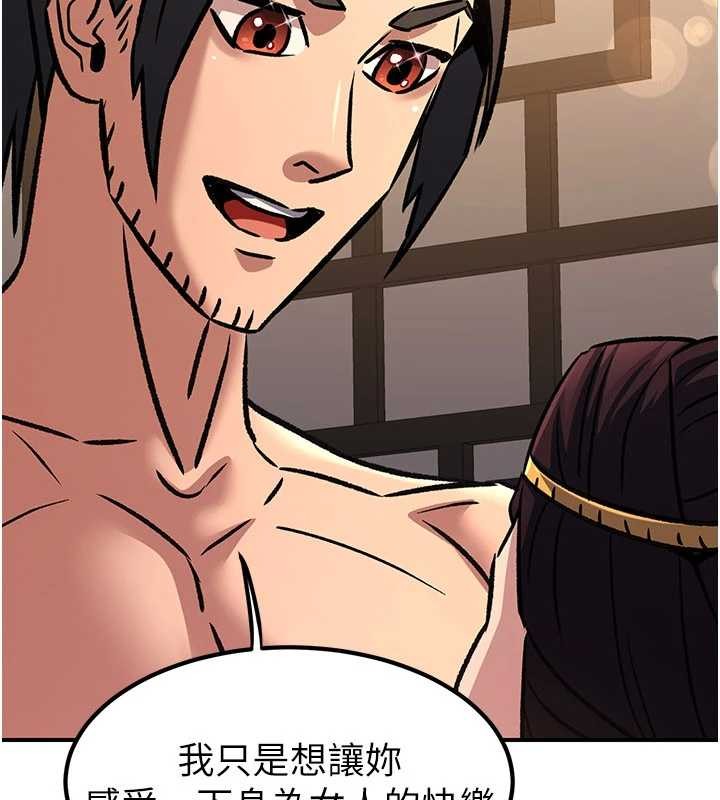 煉慾:色魔再臨第22話-原來這就是閨房之樂