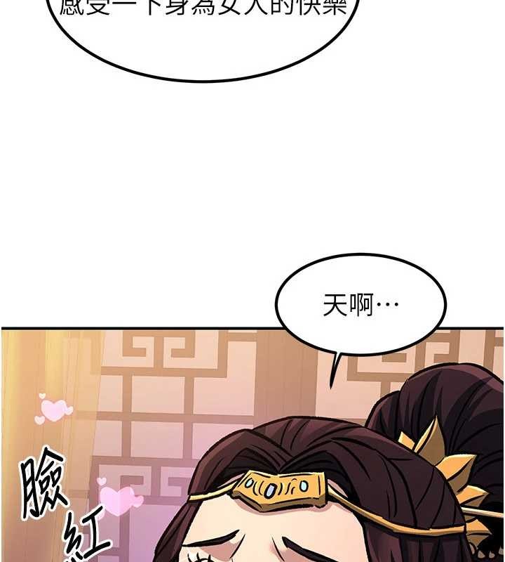 煉慾:色魔再臨第22話-原來這就是閨房之樂