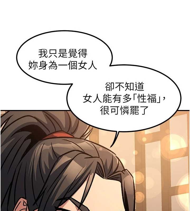 煉慾:色魔再臨第22話-原來這就是閨房之樂