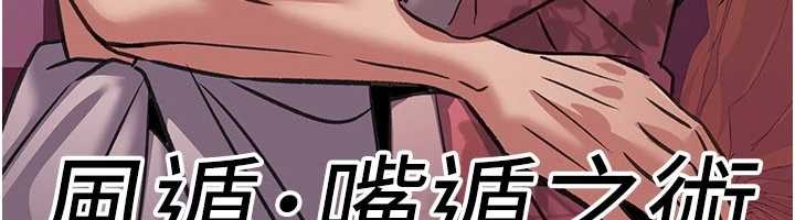 煉慾:色魔再臨第22話-原來這就是閨房之樂