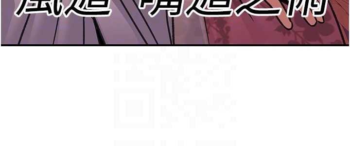 煉慾:色魔再臨第22話-原來這就是閨房之樂