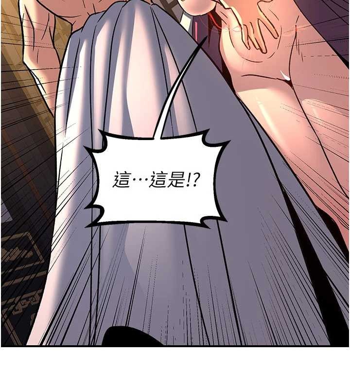 煉慾:色魔再臨第22話-原來這就是閨房之樂