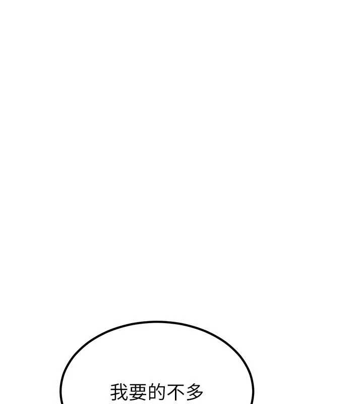 煉慾:色魔再臨第22話-原來這就是閨房之樂