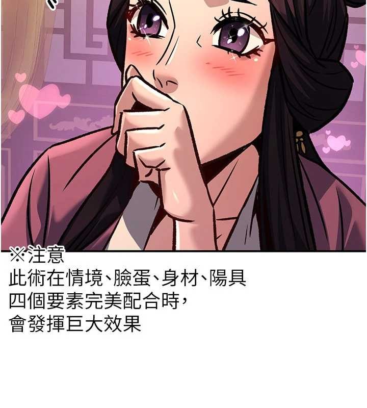 煉慾:色魔再臨第22話-原來這就是閨房之樂