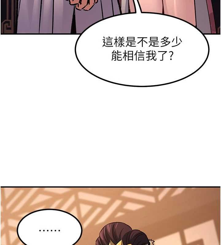 煉慾:色魔再臨第22話-原來這就是閨房之樂