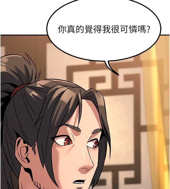 煉慾:色魔再臨第22話-原來這就是閨房之樂