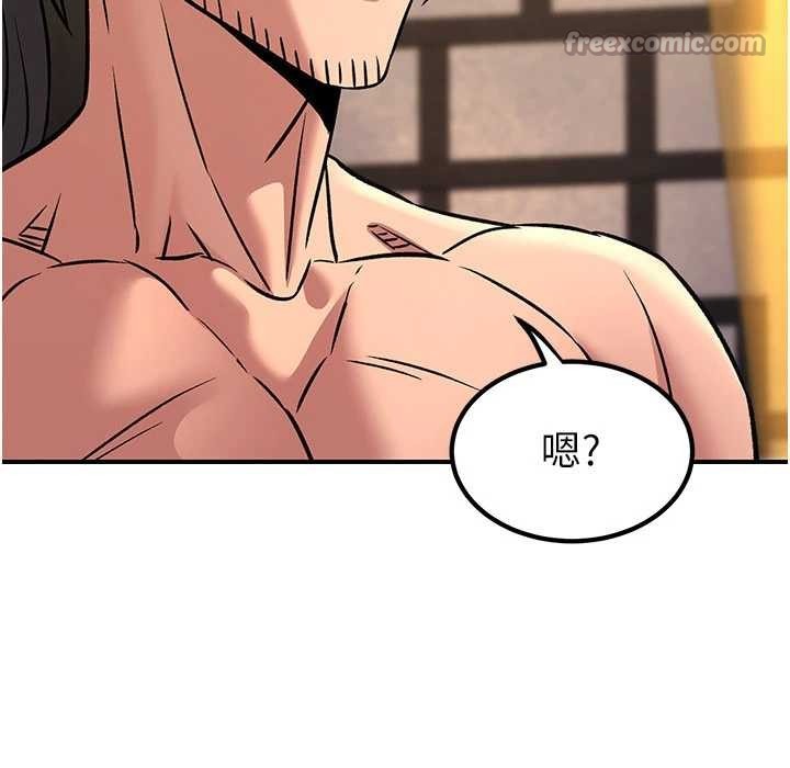 煉慾:色魔再臨第22話-原來這就是閨房之樂