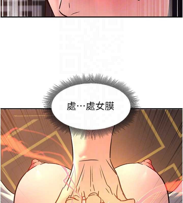 煉慾:色魔再臨第22話-原來這就是閨房之樂