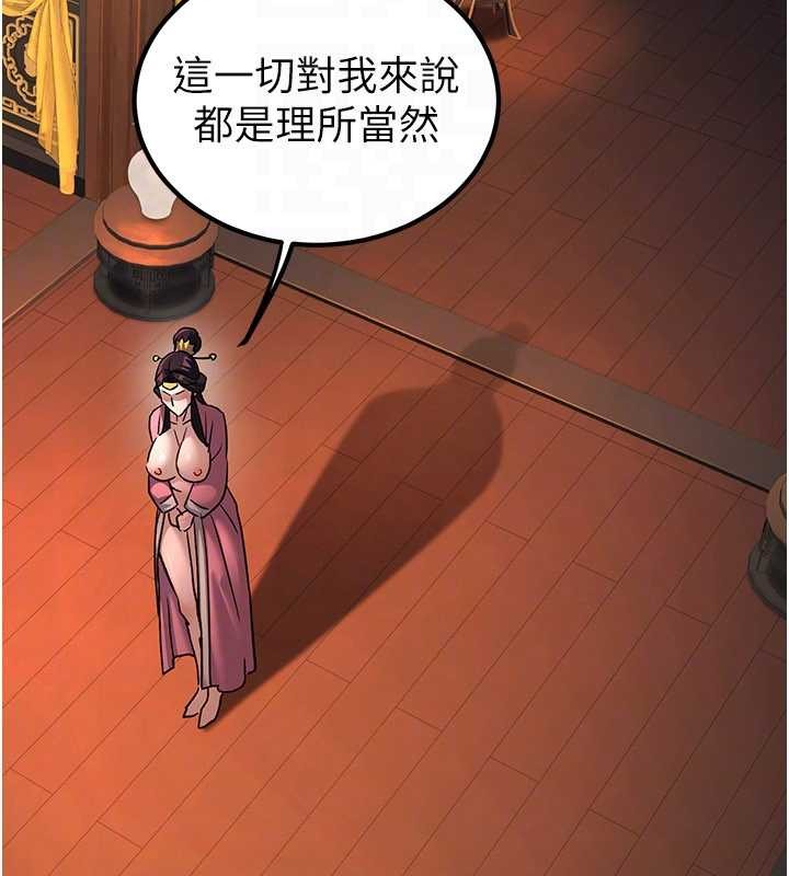 煉慾:色魔再臨第22話-原來這就是閨房之樂