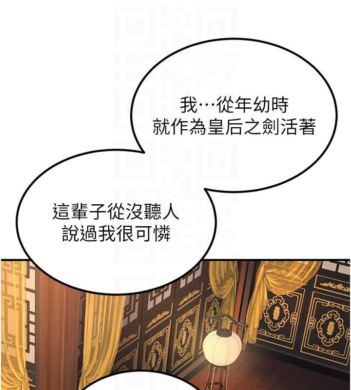 煉慾:色魔再臨第22話-原來這就是閨房之樂