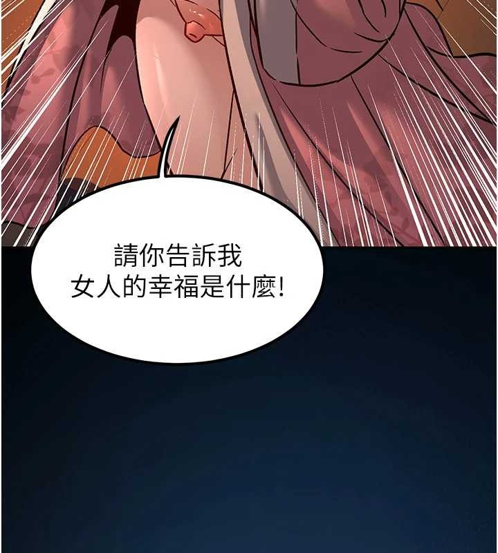 煉慾:色魔再臨第22話-原來這就是閨房之樂