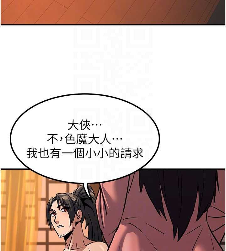 煉慾:色魔再臨第22話-原來這就是閨房之樂