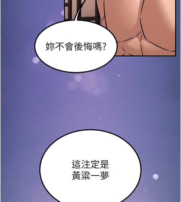 煉慾:色魔再臨第22話-原來這就是閨房之樂