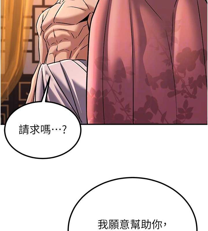 煉慾:色魔再臨第22話-原來這就是閨房之樂