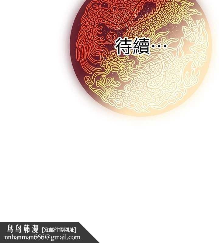 煉慾:色魔再臨第22話-原來這就是閨房之樂