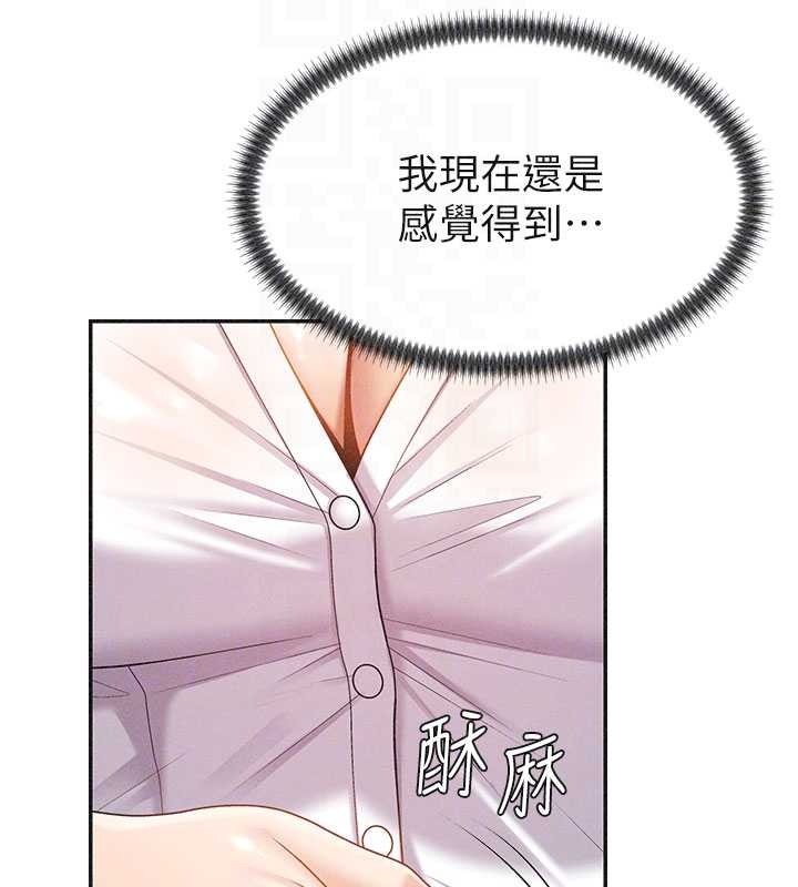 肉體審判第33話-我的下體還是好有感覺&hearts;