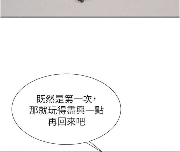 肉體審判第33話-我的下體還是好有感覺&hearts;