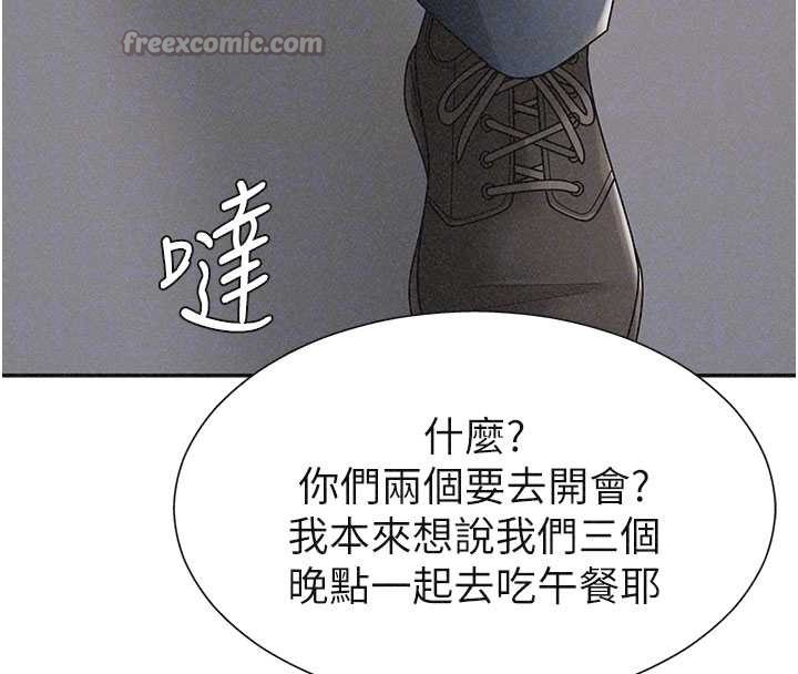 肉體審判第33話-我的下體還是好有感覺&hearts;