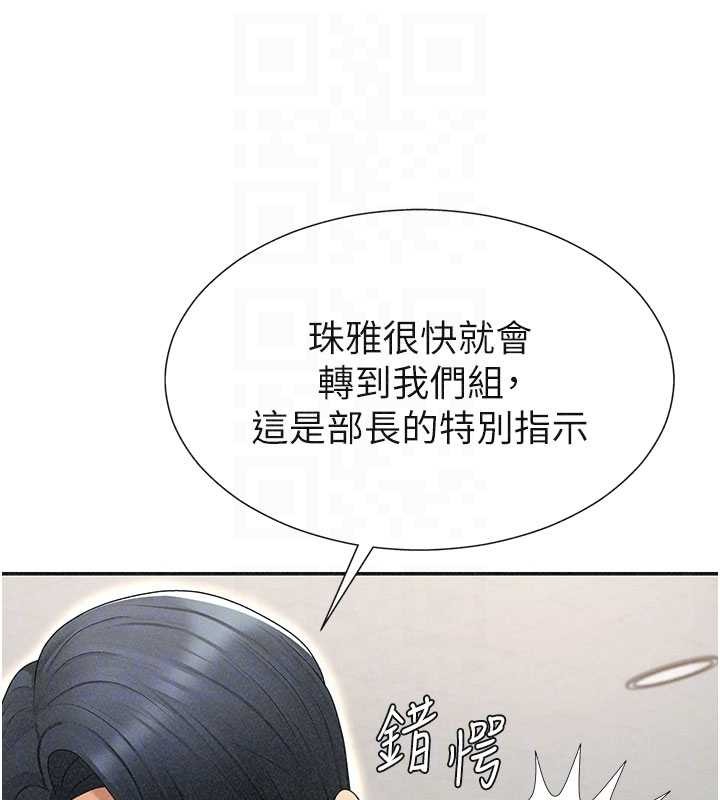 肉體審判第33話-我的下體還是好有感覺&hearts;