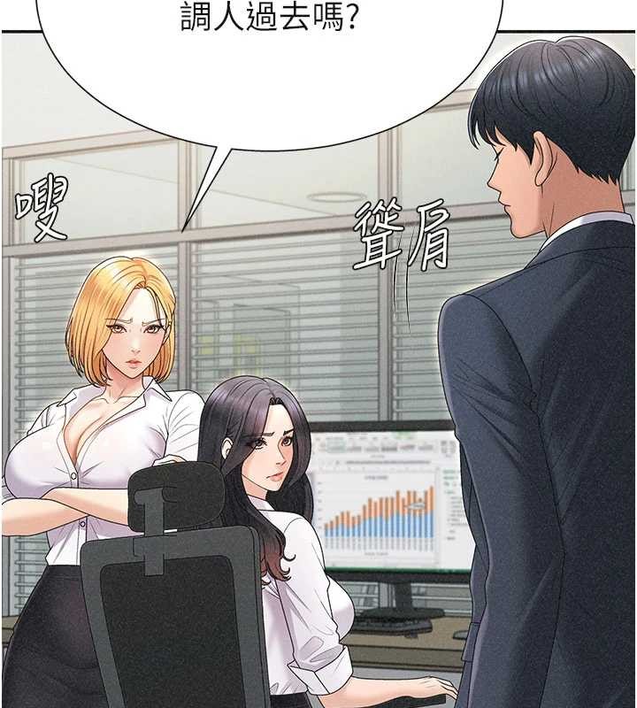 肉體審判第33話-我的下體還是好有感覺&hearts;