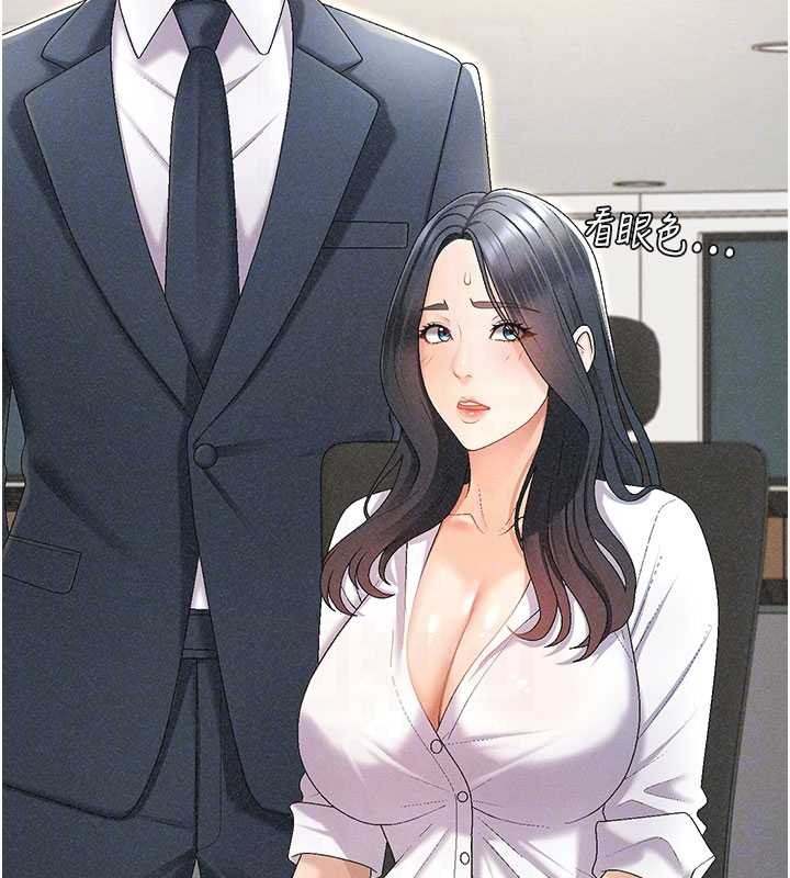 肉體審判第33話-我的下體還是好有感覺&hearts;