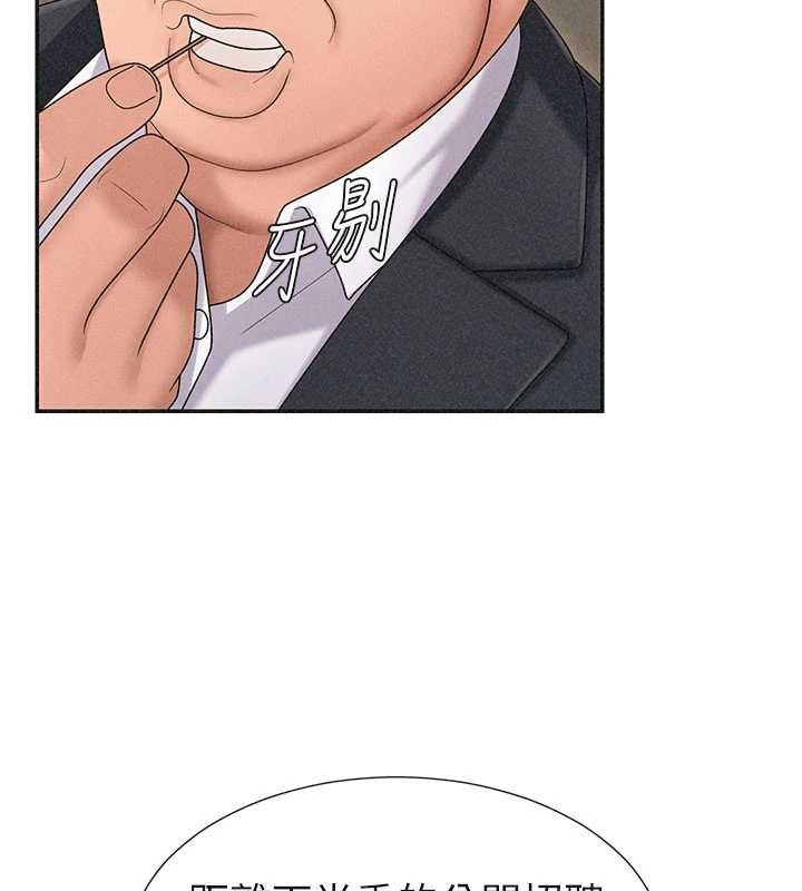 肉體審判第33話-我的下體還是好有感覺&hearts;