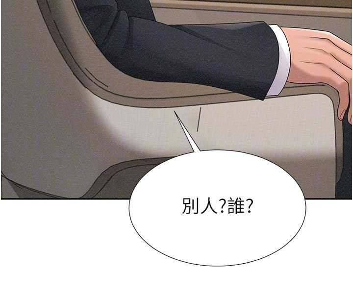 肉體審判第33話-我的下體還是好有感覺&hearts;