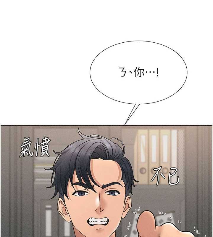 肉體審判第33話-我的下體還是好有感覺&hearts;
