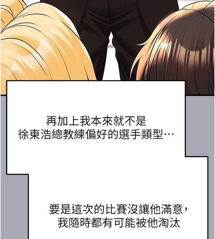 足球型男脫單指南第44話-以進軍歐洲為目標