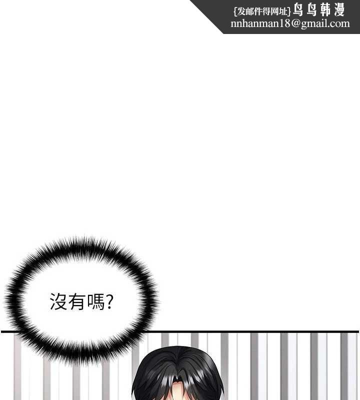 足球型男脫單指南第44話-以進軍歐洲為目標