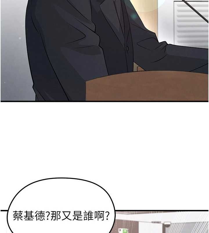 足球型男脫單指南第44話-以進軍歐洲為目標