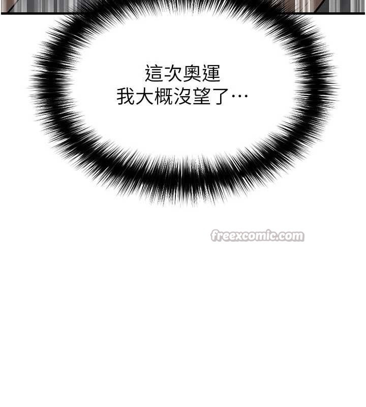 足球型男脫單指南第44話-以進軍歐洲為目標