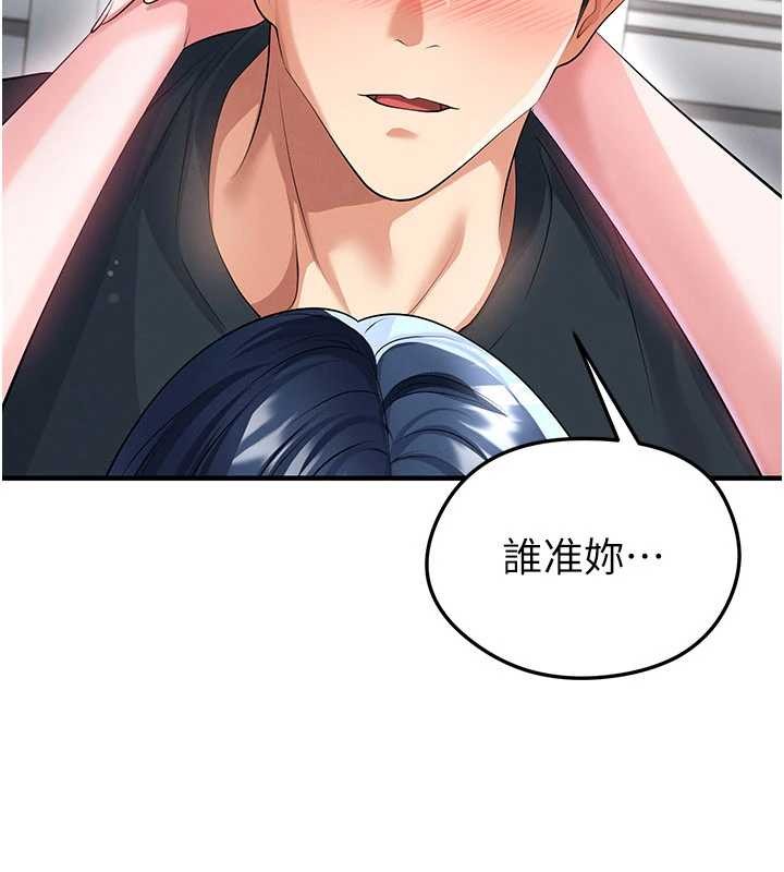 足球型男脫單指南第44話-以進軍歐洲為目標