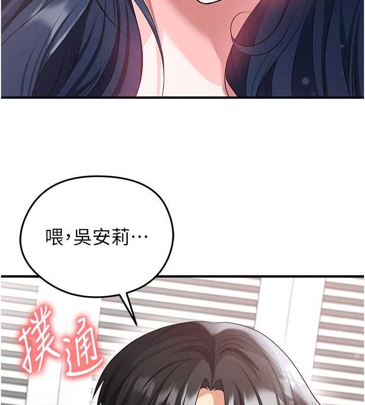 足球型男脫單指南第44話-以進軍歐洲為目標