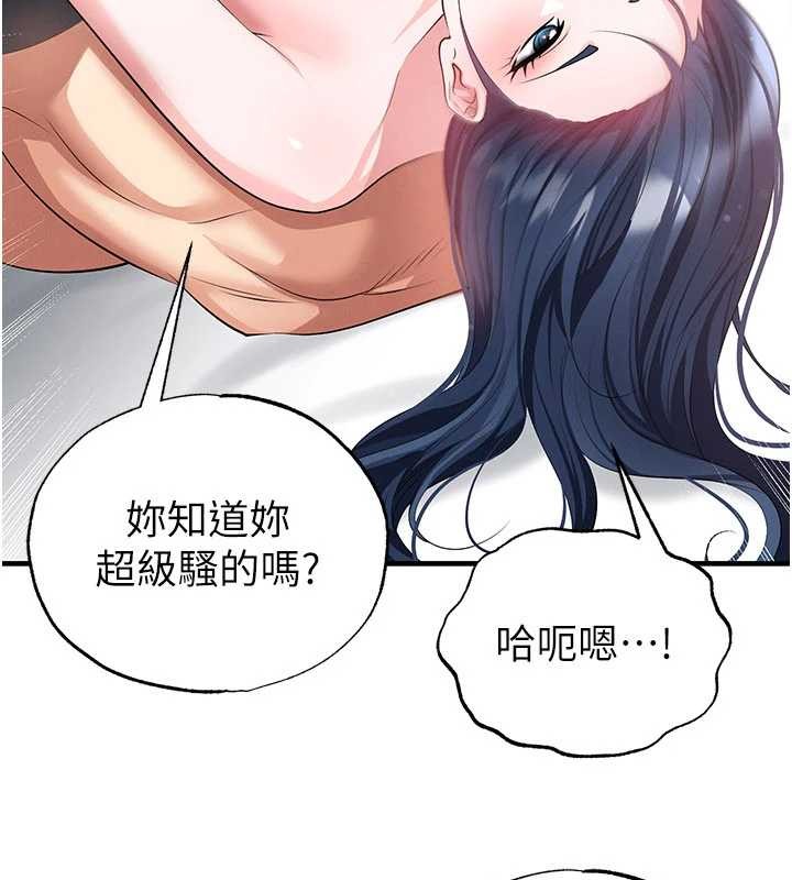 足球型男脫單指南第44話-以進軍歐洲為目標