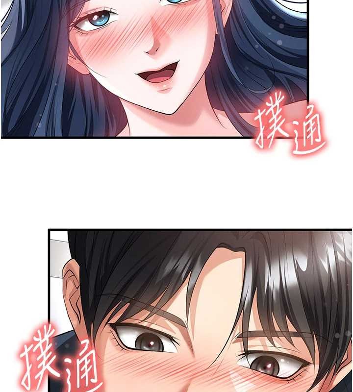 足球型男脫單指南第44話-以進軍歐洲為目標