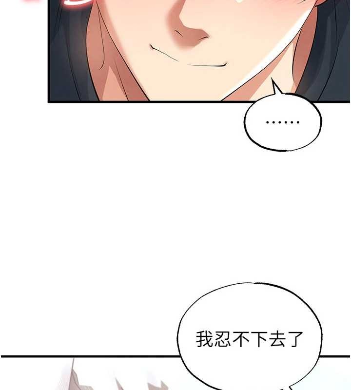 足球型男脫單指南第44話-以進軍歐洲為目標