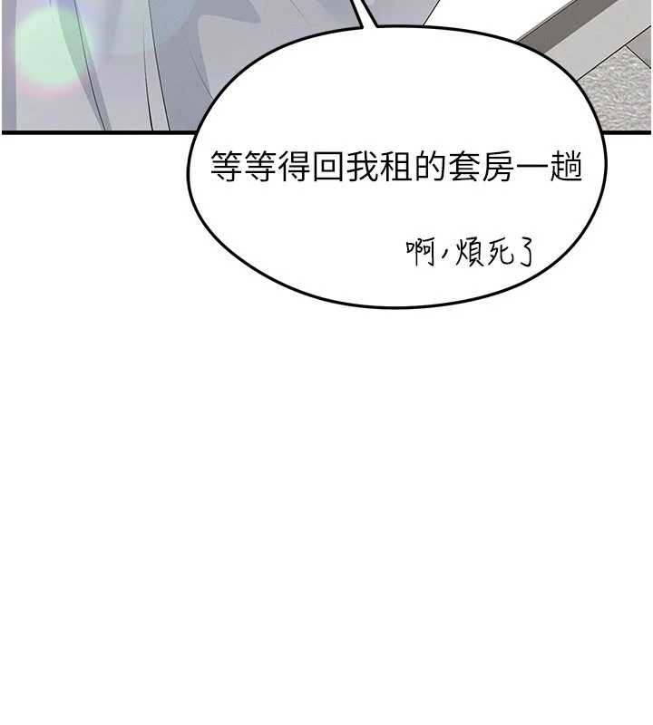 足球型男脫單指南第44話-以進軍歐洲為目標