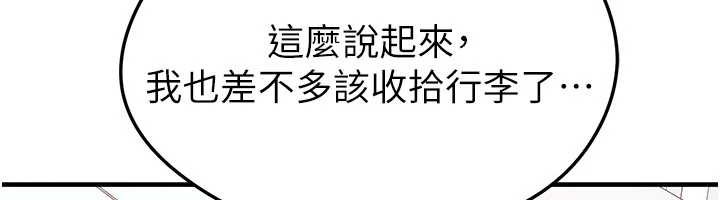 足球型男脫單指南第44話-以進軍歐洲為目標