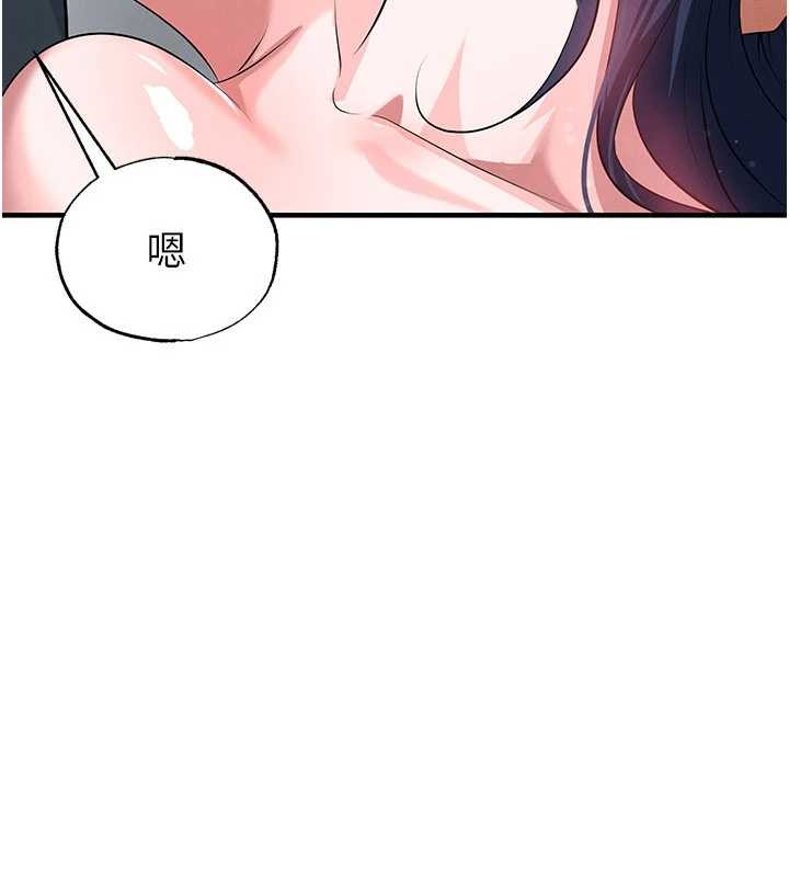 足球型男脫單指南第44話-以進軍歐洲為目標