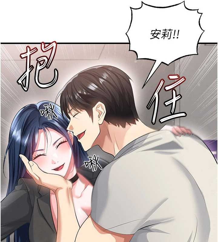 足球型男脫單指南第44話-以進軍歐洲為目標