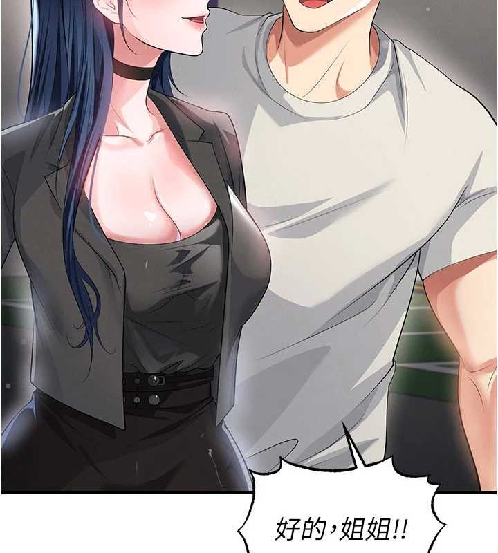 足球型男脫單指南第44話-以進軍歐洲為目標